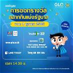 ดูออกรางวัลลอตเตอรี่